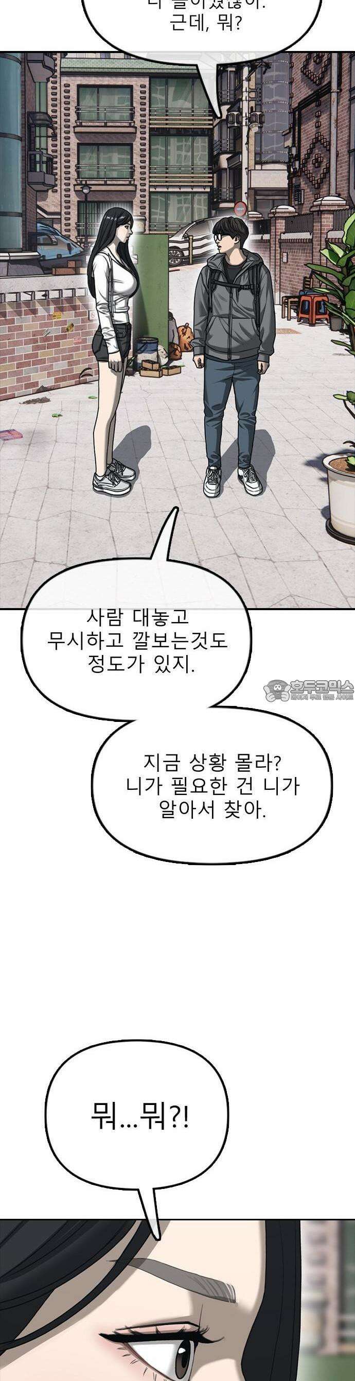 종말이 찾아왔다 0화 9