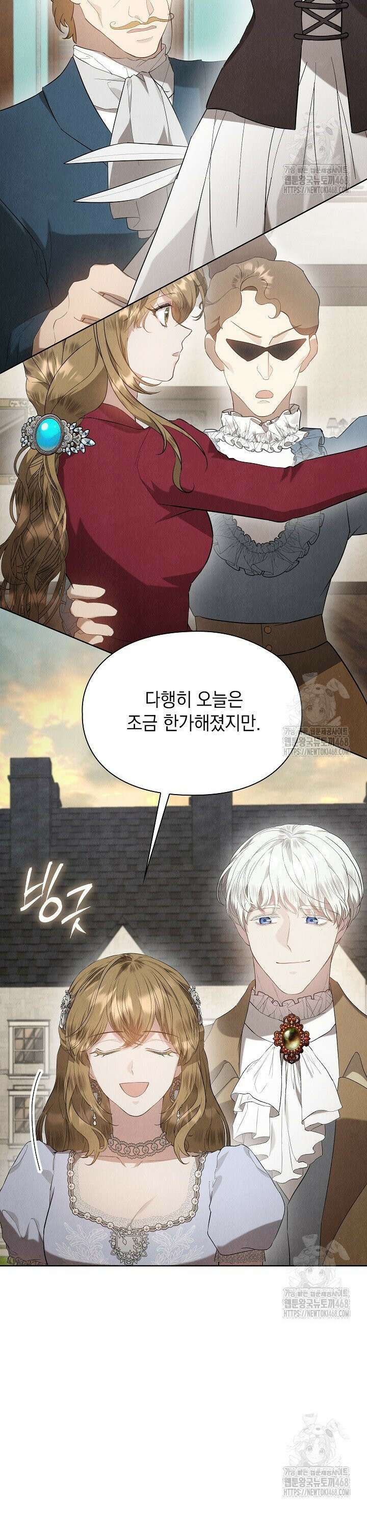 엑스트라는 가짜가 되기로 했다 29화 8