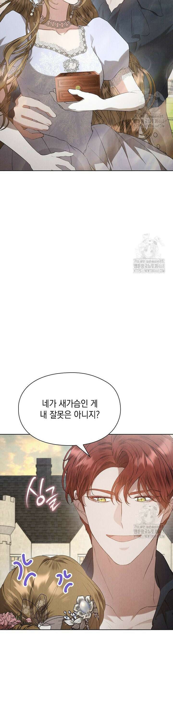 엑스트라는 가짜가 되기로 했다 29화 24
