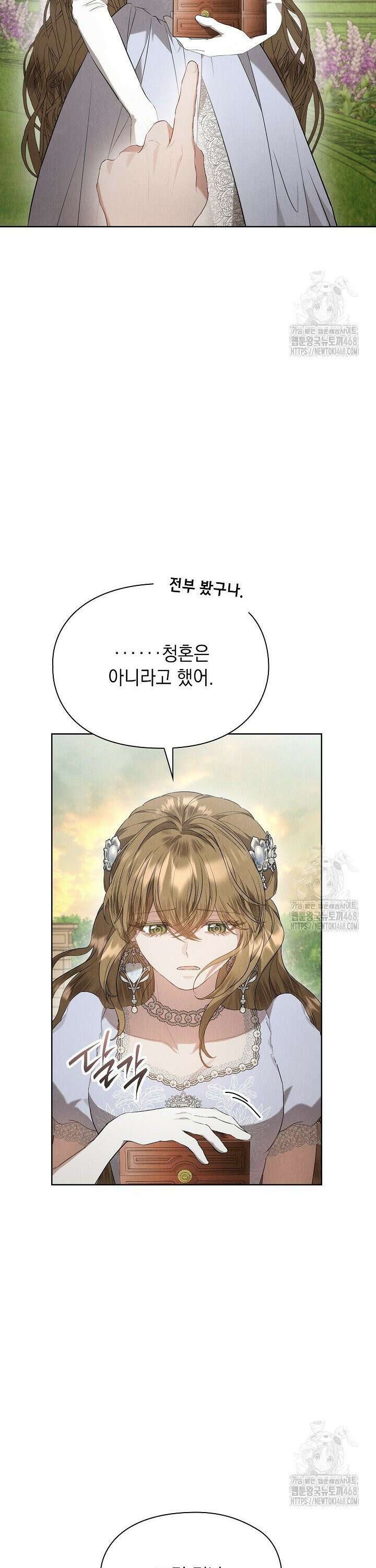 엑스트라는 가짜가 되기로 했다 29화 30