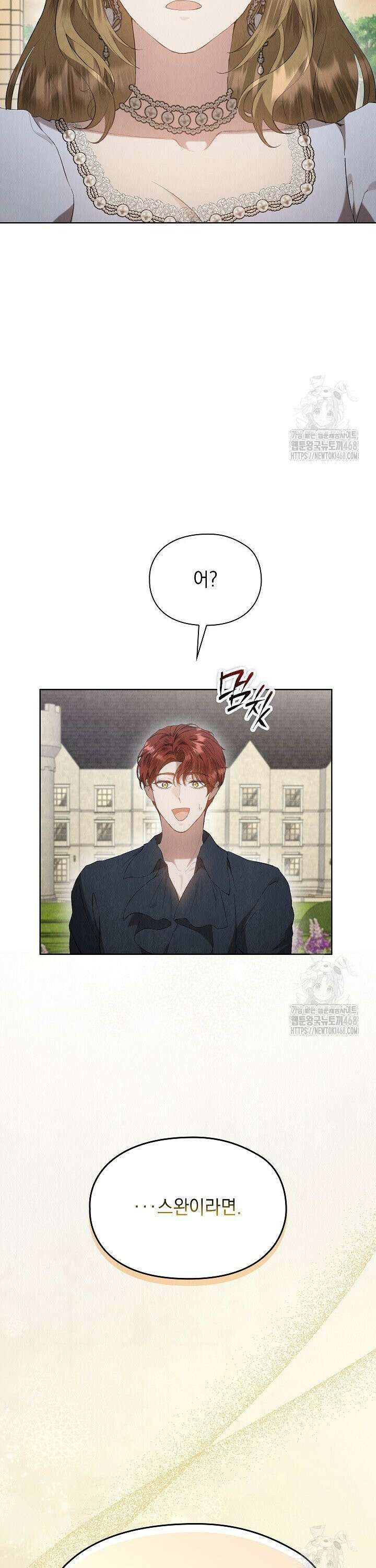엑스트라는 가짜가 되기로 했다 29화 33