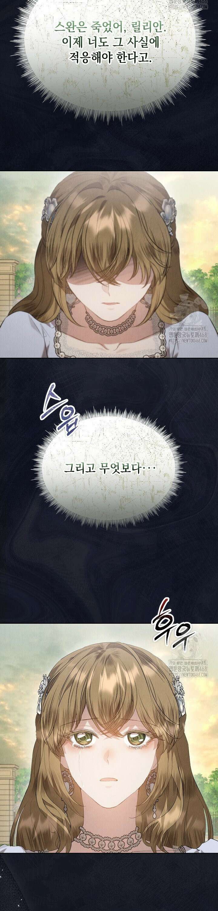 엑스트라는 가짜가 되기로 했다 29화 42