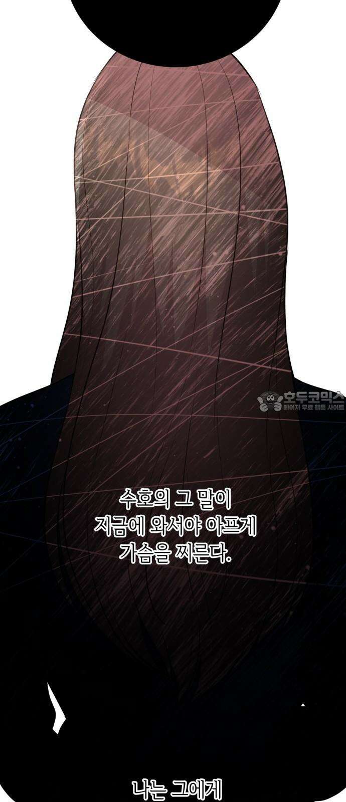 엔드리스 서머 34화 12