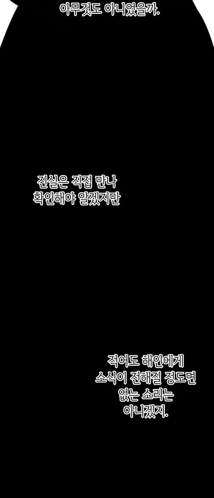 엔드리스 서머 34화 13