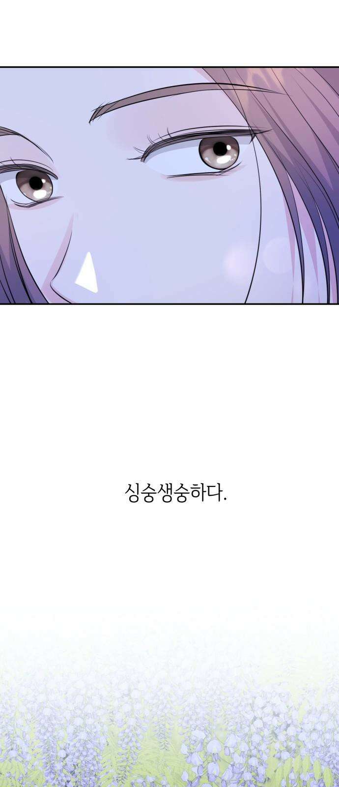 엔드리스 서머 34화 20