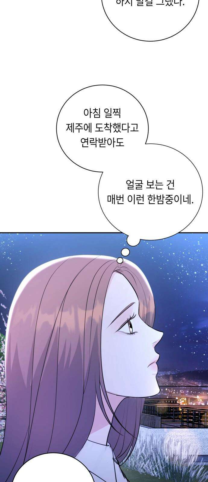 엔드리스 서머 34화 22