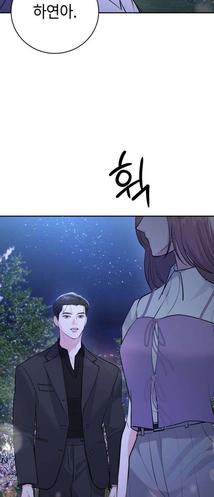 엔드리스 서머 34화 23