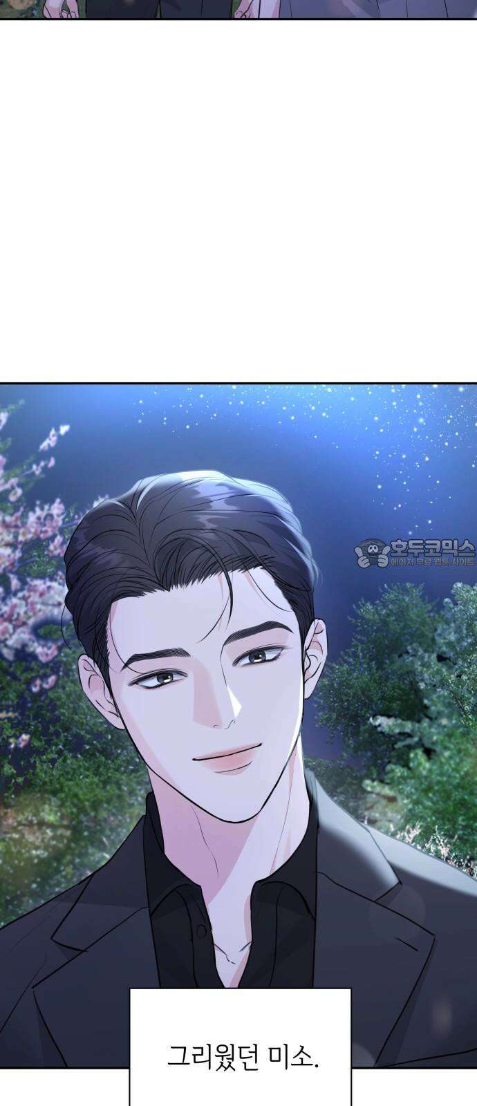 엔드리스 서머 34화 24