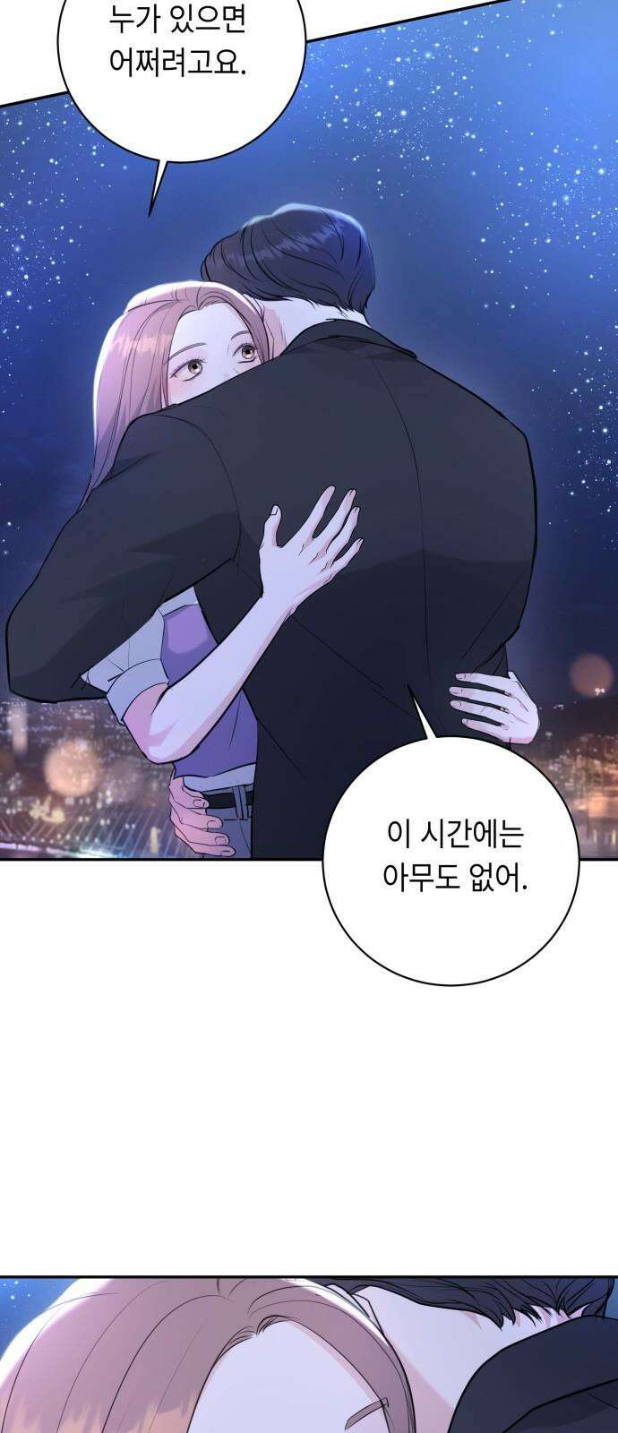 엔드리스 서머 34화 28