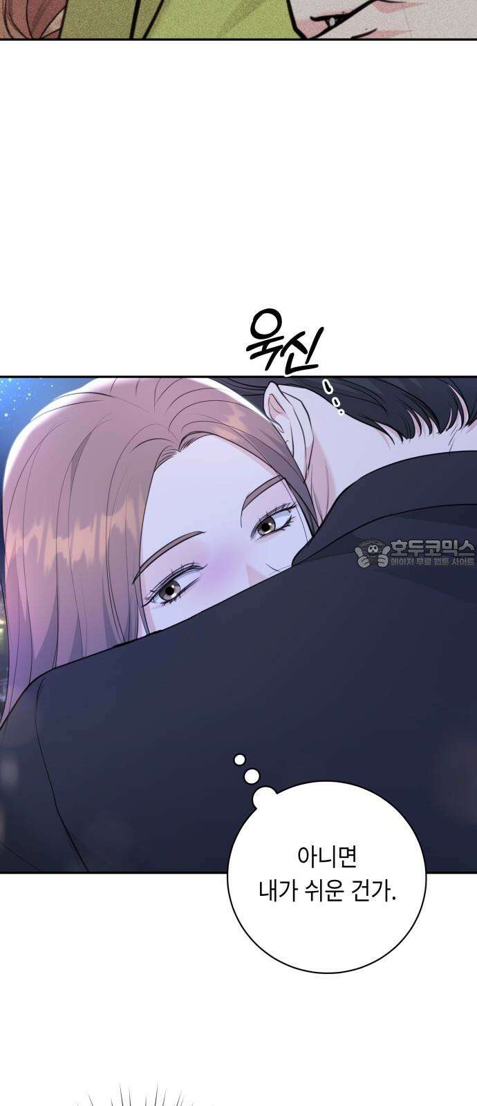 엔드리스 서머 34화 30