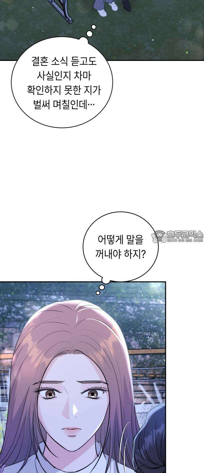 엔드리스 서머 34화 33