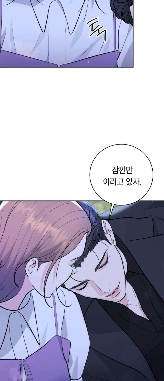 엔드리스 서머 34화 34