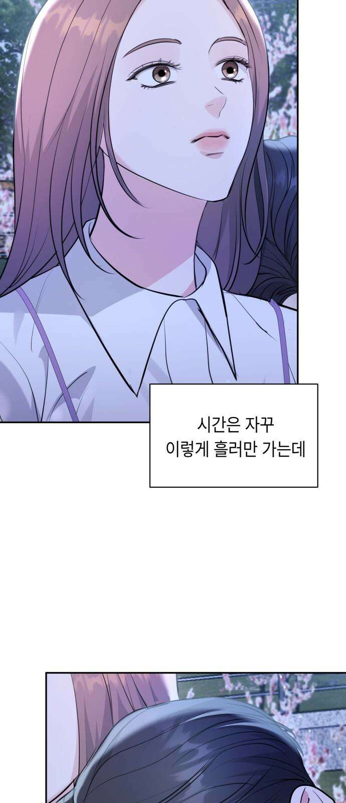 엔드리스 서머 34화 37