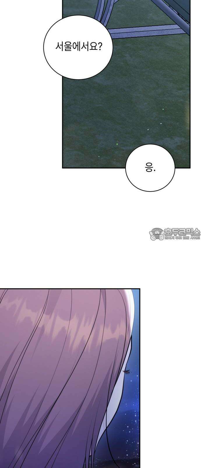 엔드리스 서머 34화 39