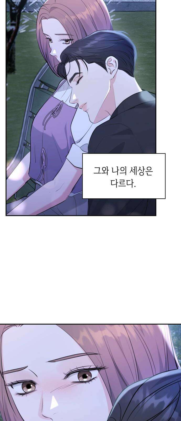 엔드리스 서머 34화 44