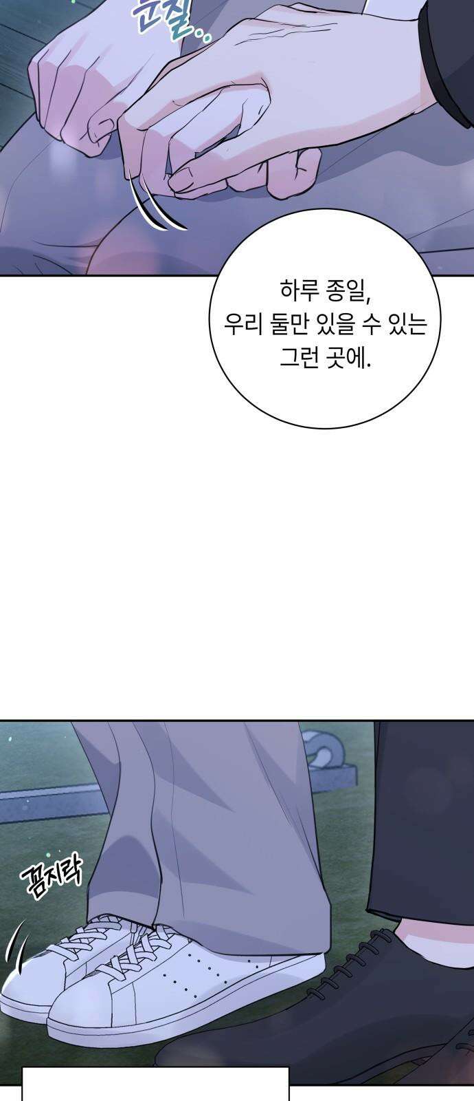 엔드리스 서머 34화 50