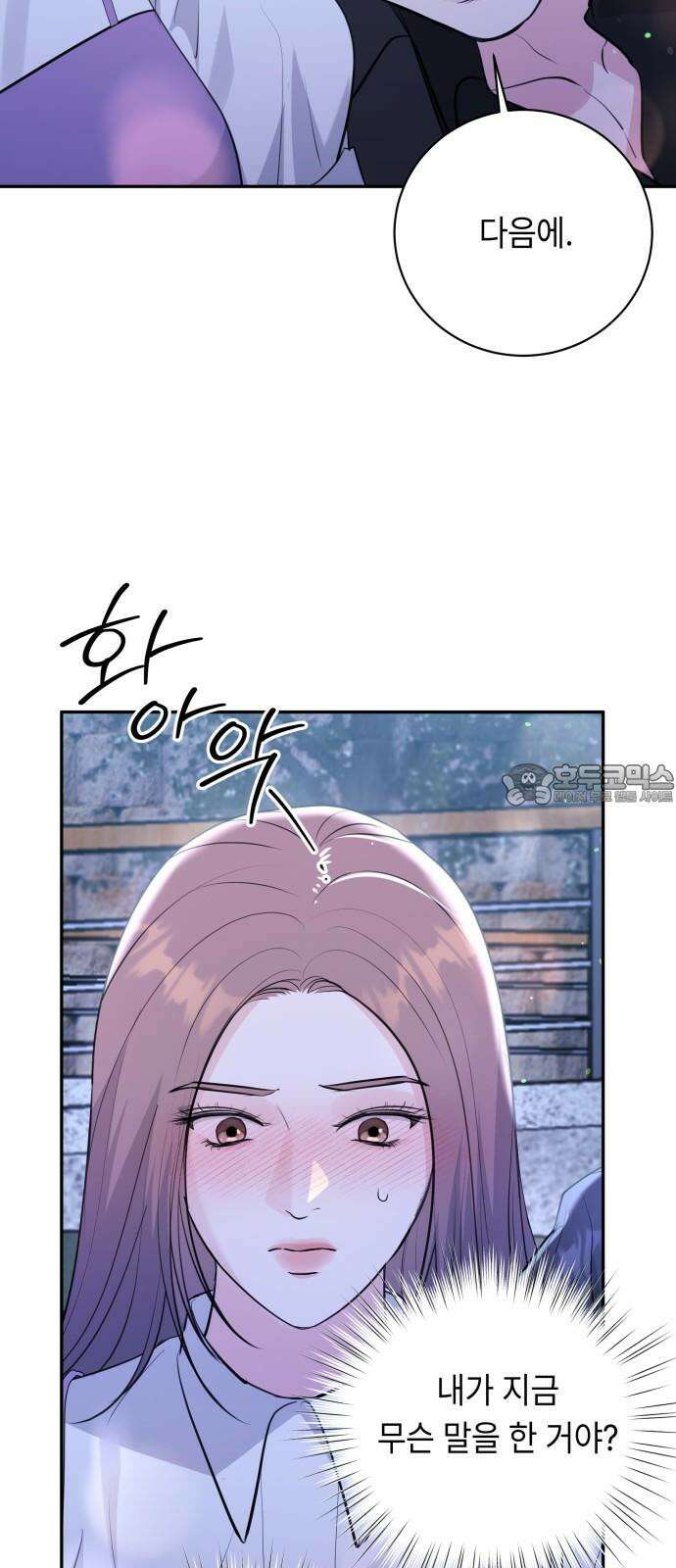 엔드리스 서머 34화 57