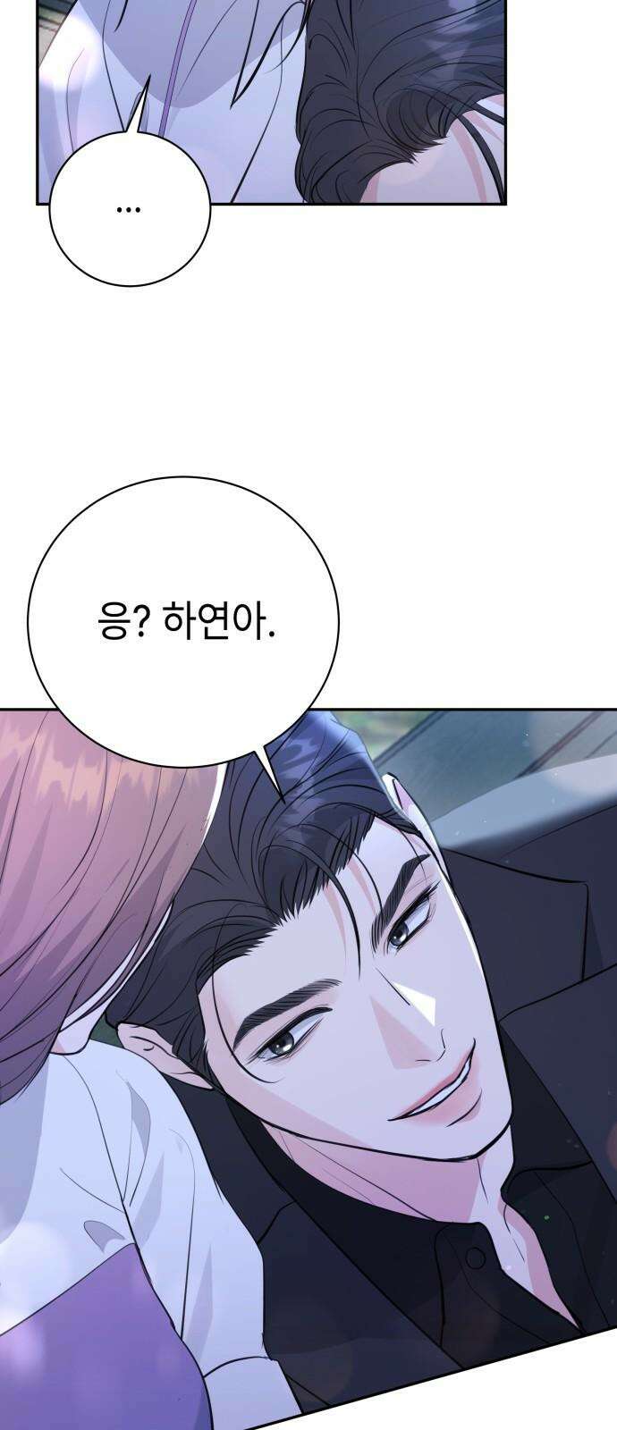 엔드리스 서머 34화 59