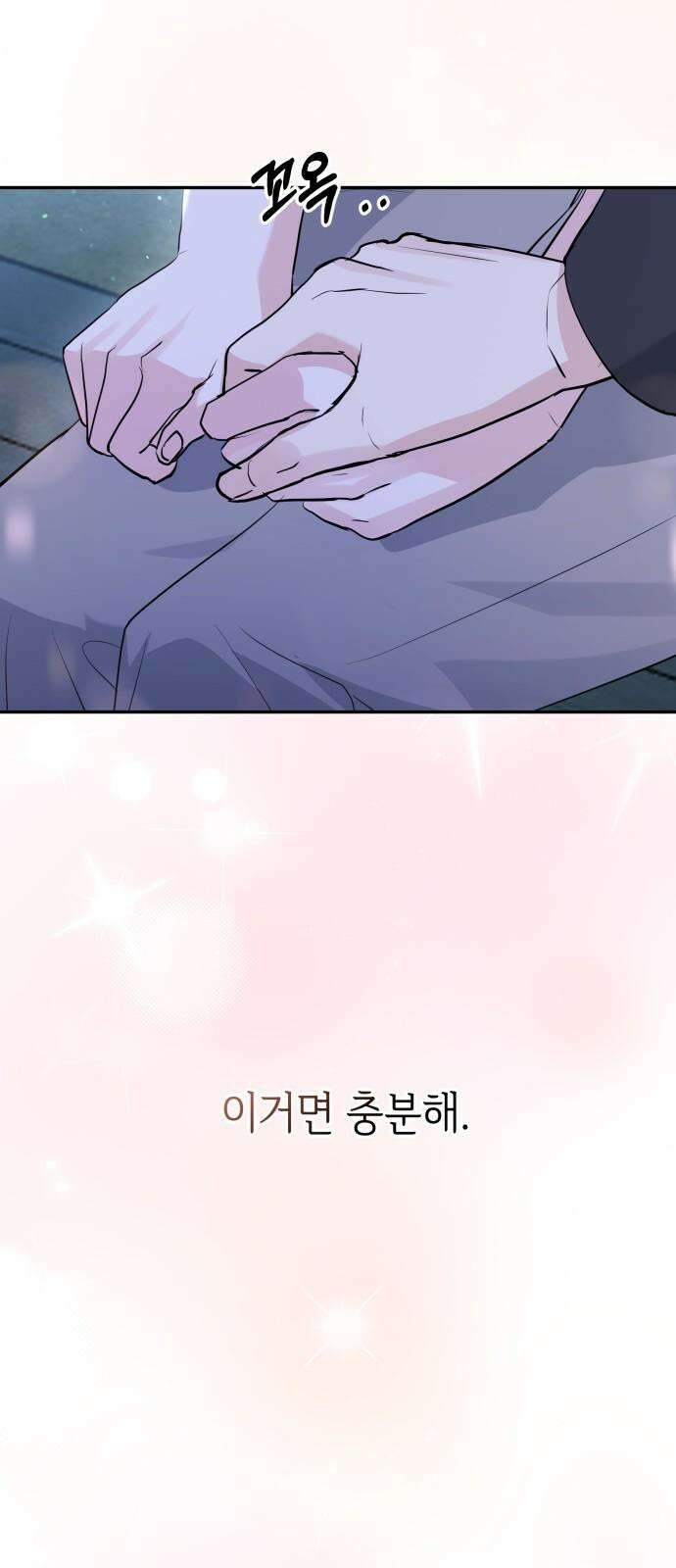 엔드리스 서머 34화 65