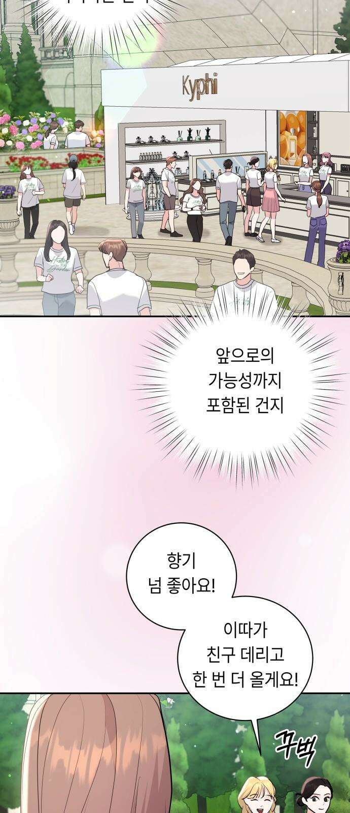 엔드리스 서머 34화 70