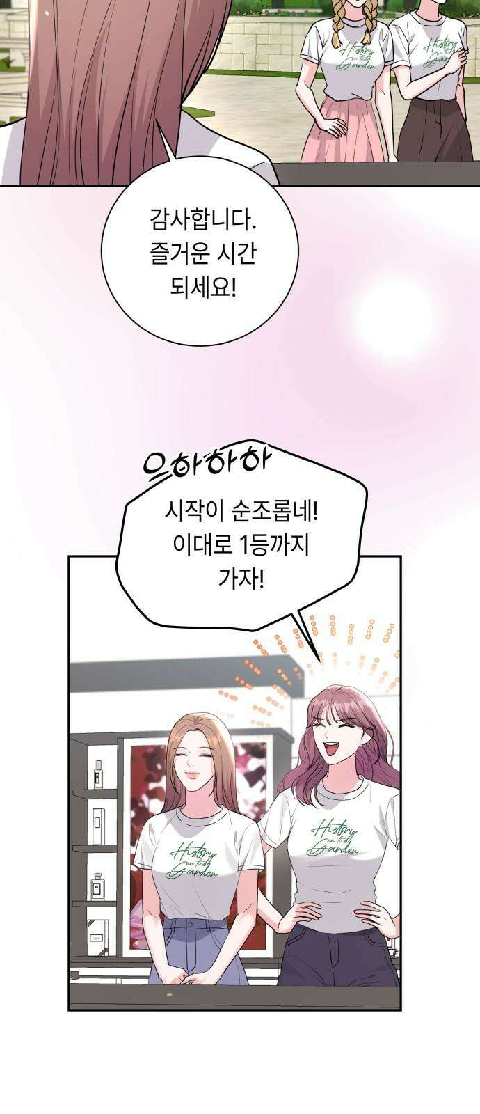 엔드리스 서머 34화 71