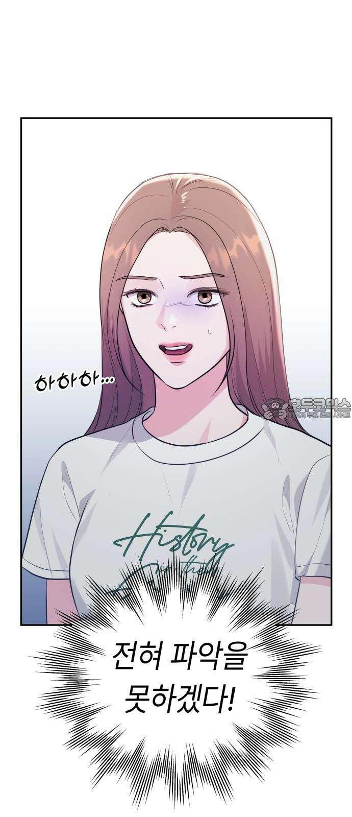 엔드리스 서머 34화 72