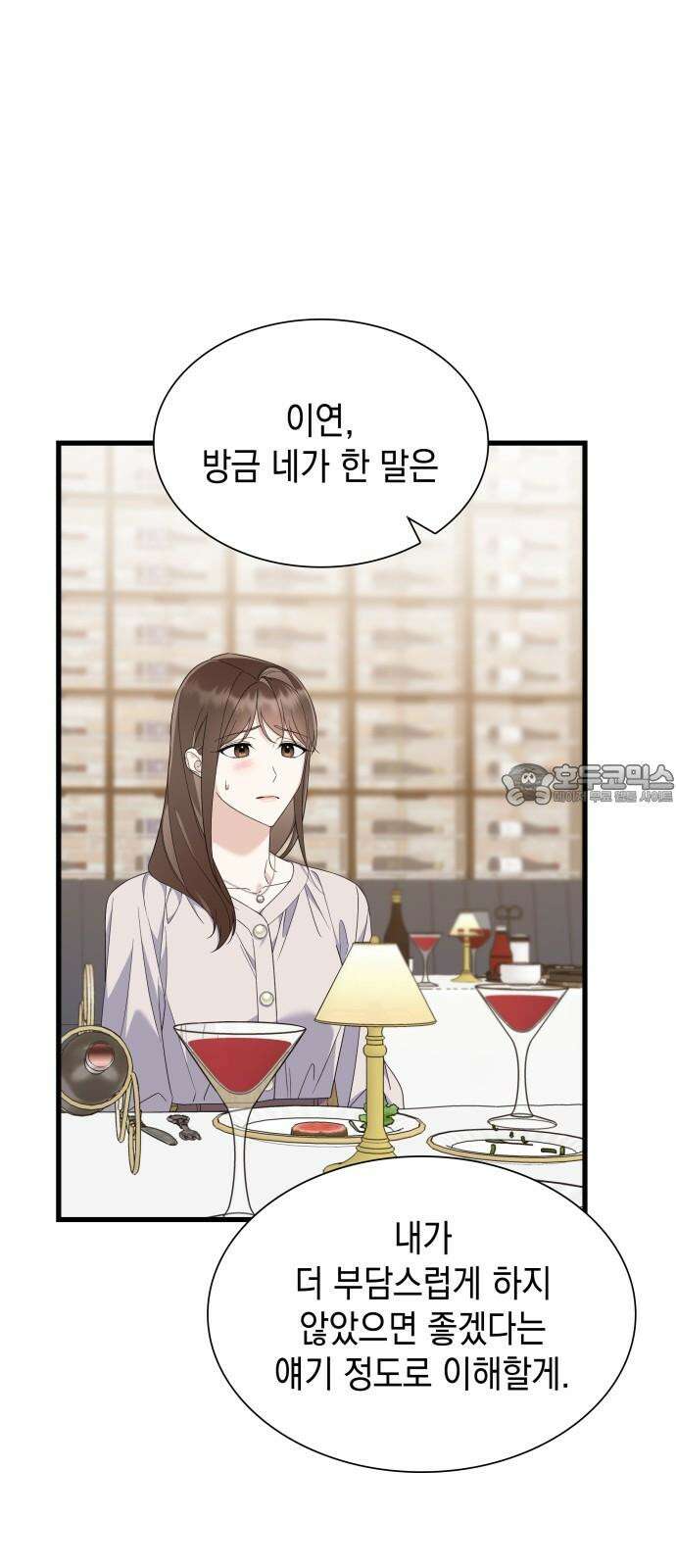 신입은 낮져밤이 51화 15