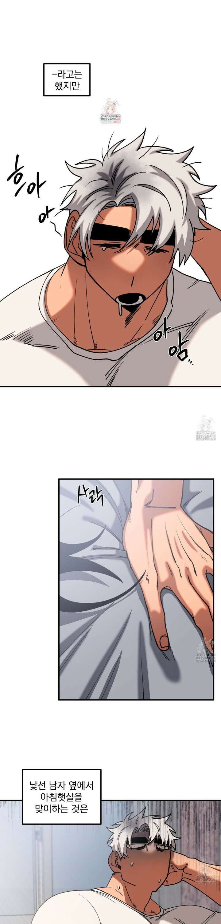 리비도 프레임 2화 1