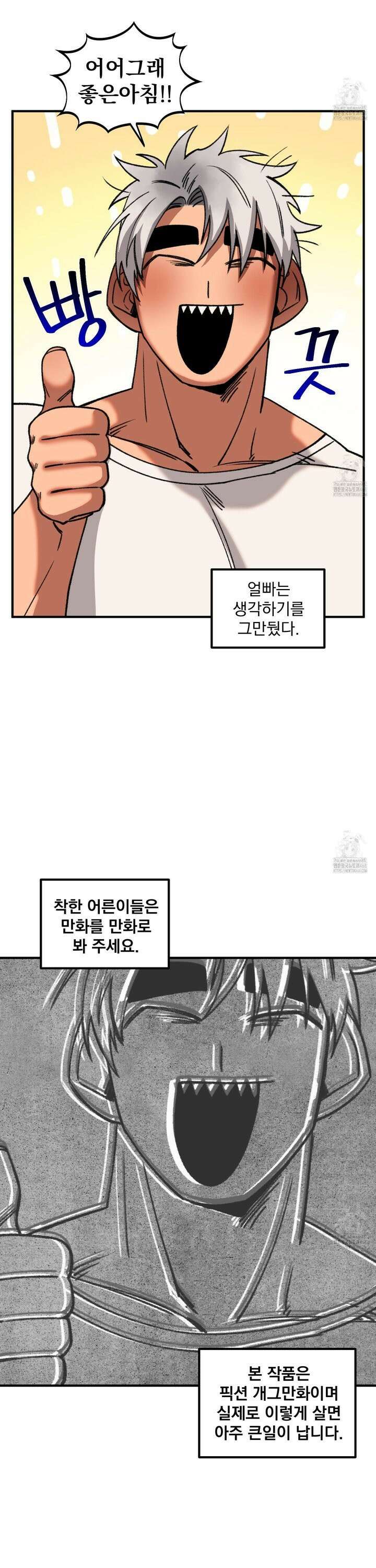 리비도 프레임 2화 5