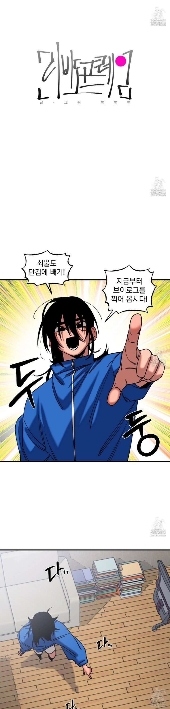 리비도 프레임 2화 6