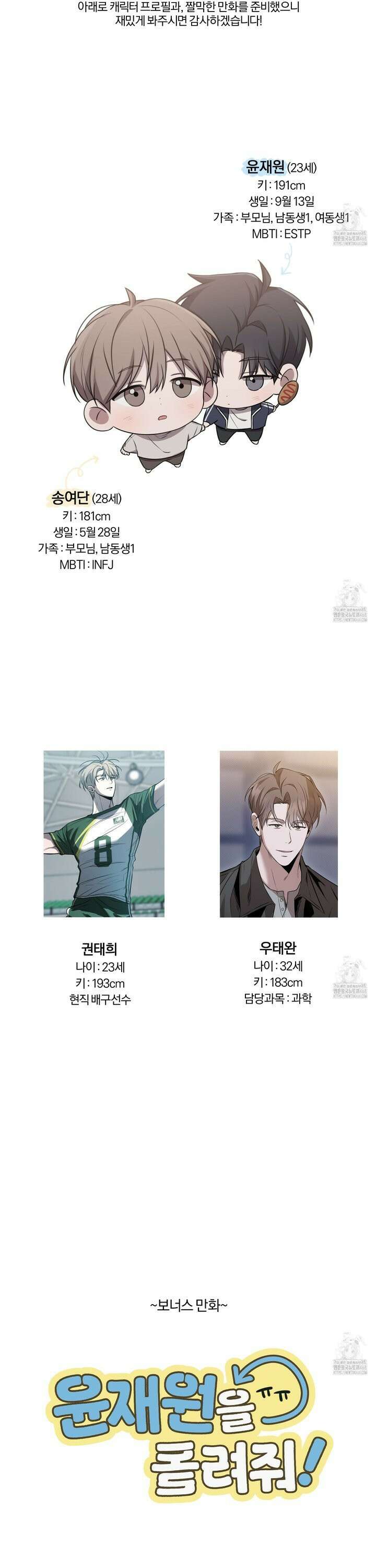 거짓말은 하지 마요 [시즌1 후기] 3