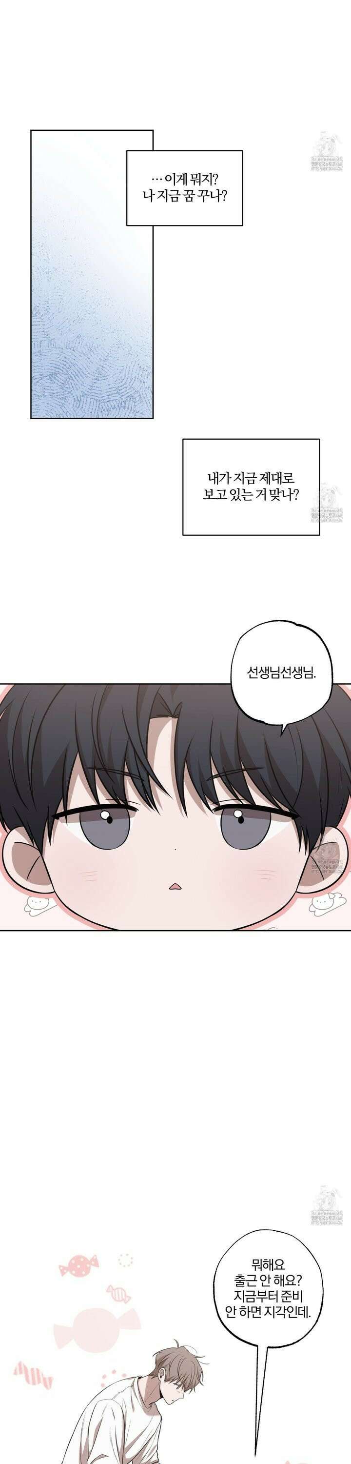 거짓말은 하지 마요 [시즌1 후기] 4
