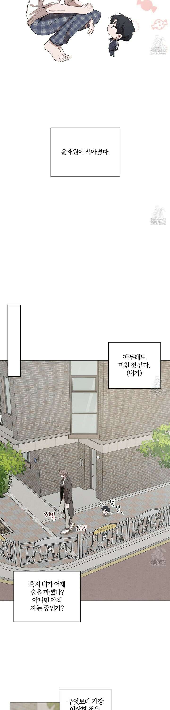 거짓말은 하지 마요 [시즌1 후기] 5