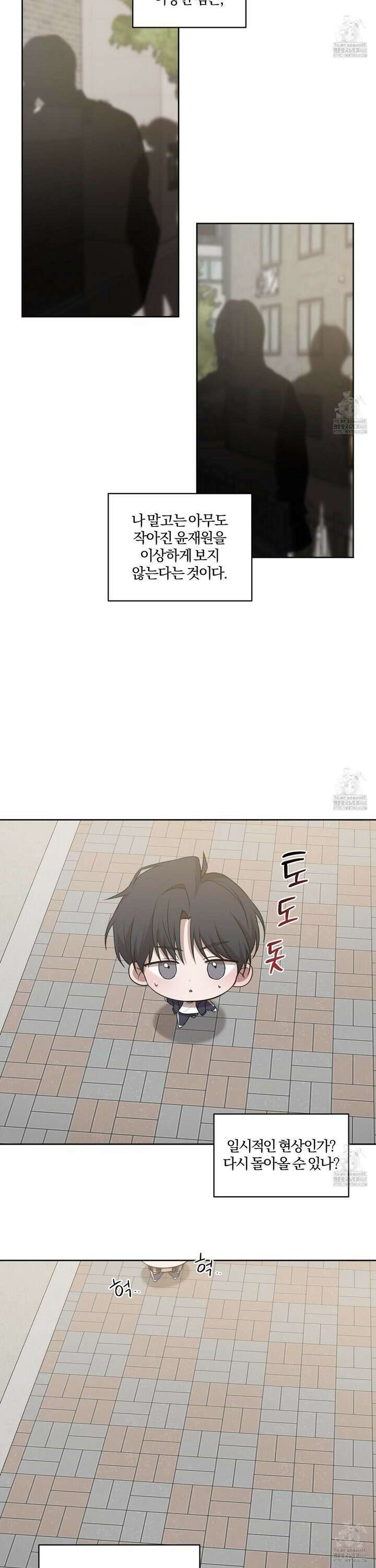 거짓말은 하지 마요 [시즌1 후기] 6
