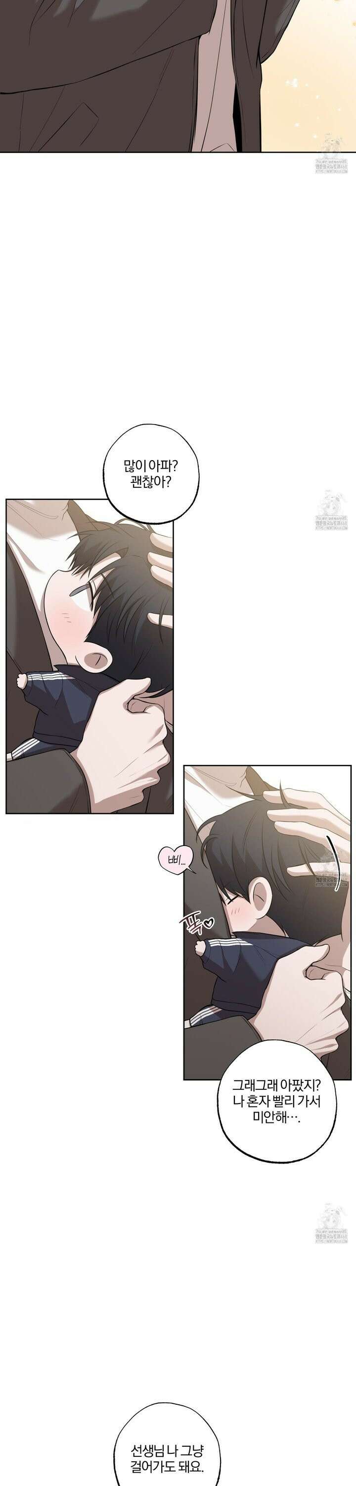거짓말은 하지 마요 [시즌1 후기] 10