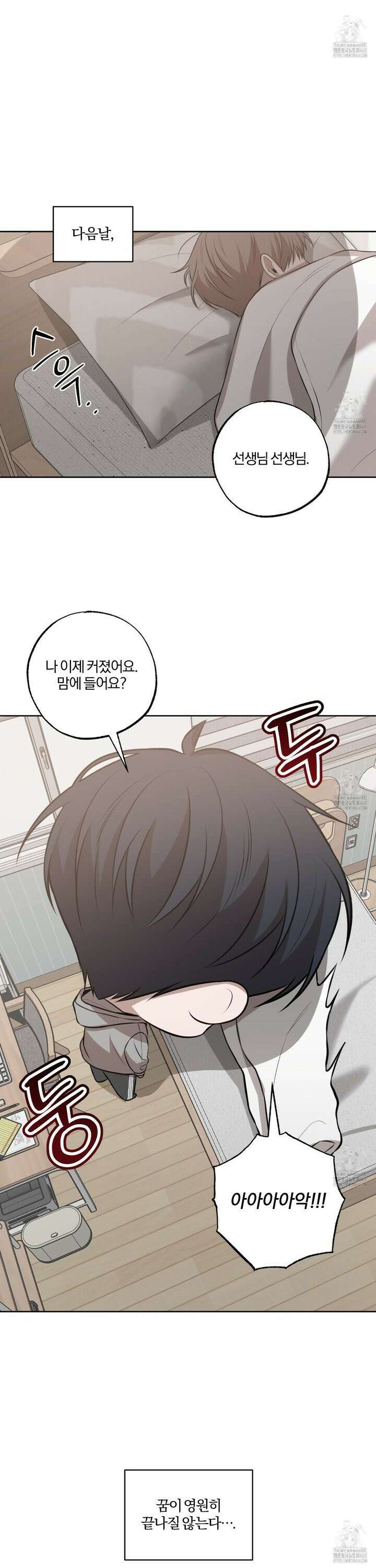 거짓말은 하지 마요 [시즌1 후기] 12