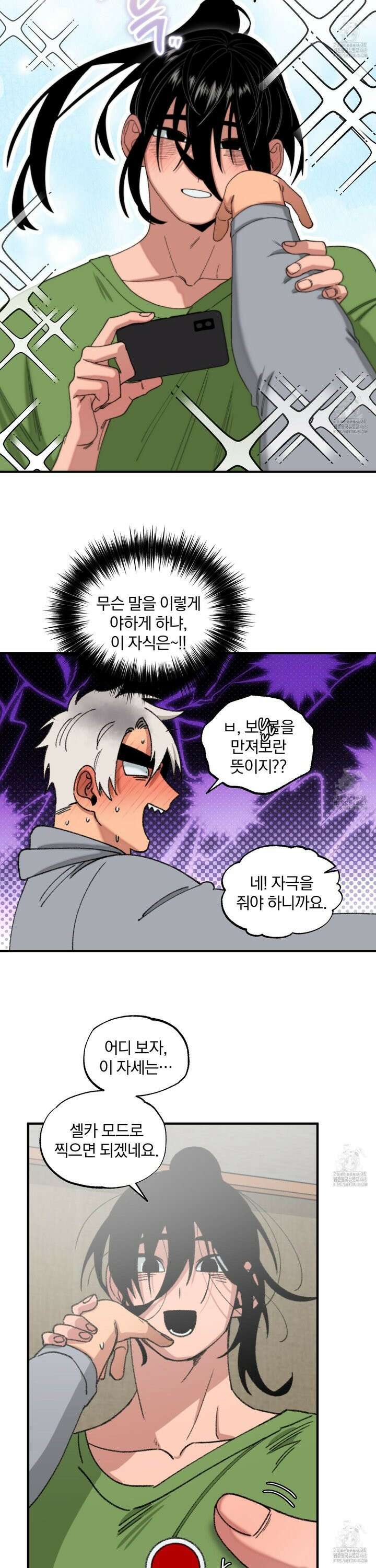 리비도 프레임 5화 6