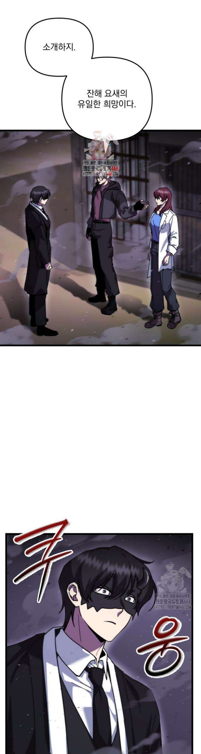 폐급인 척했던 학교생활 108화 1