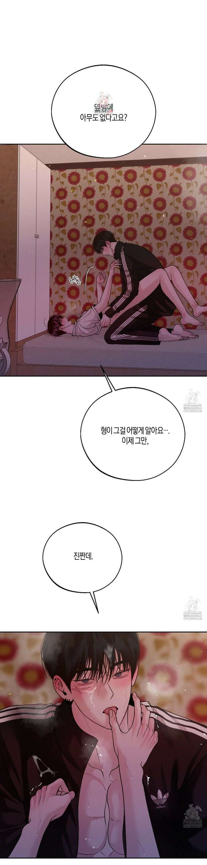 월요일의 구원자 57화 1