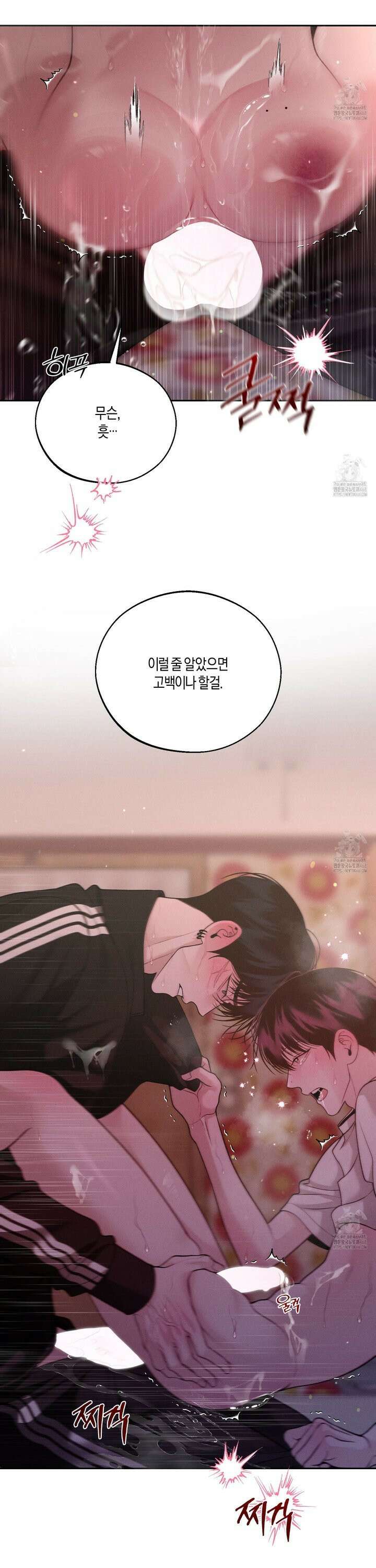 월요일의 구원자 57화 5