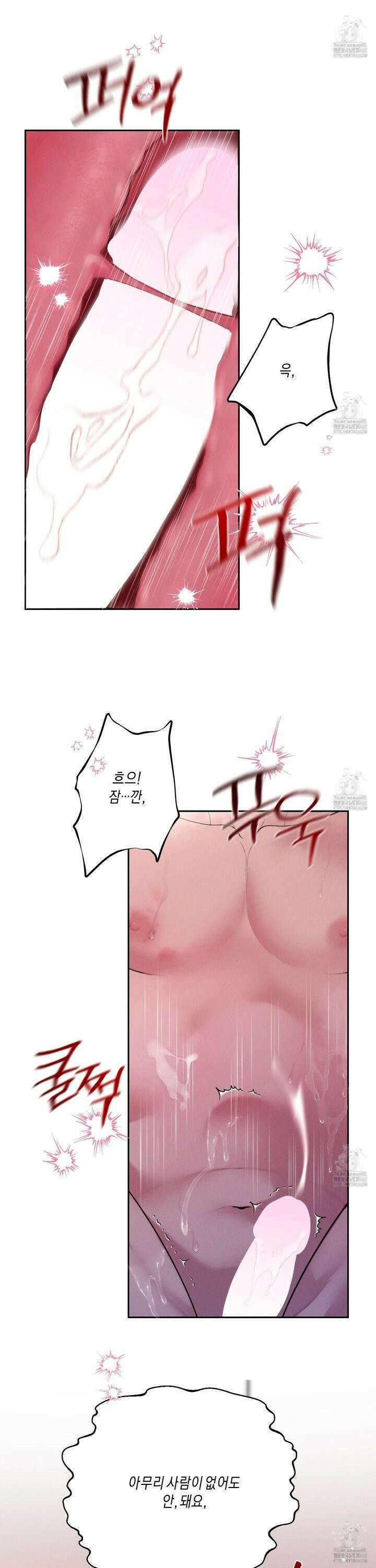월요일의 구원자 57화 6