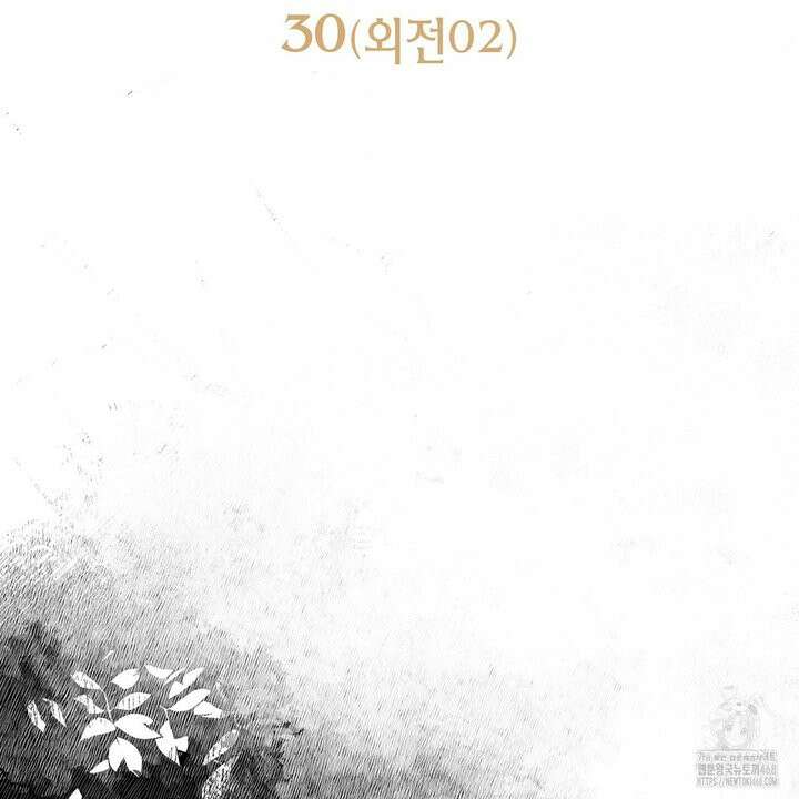 산왕의 궁전에서 30화 2