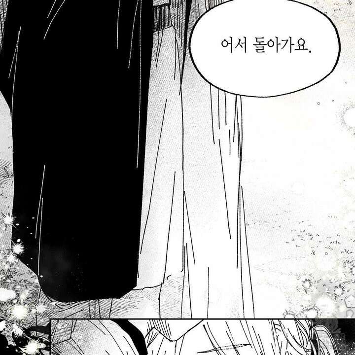 산왕의 궁전에서 30화 5