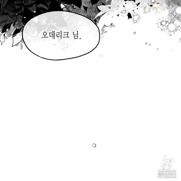 산왕의 궁전에서 30화 7
