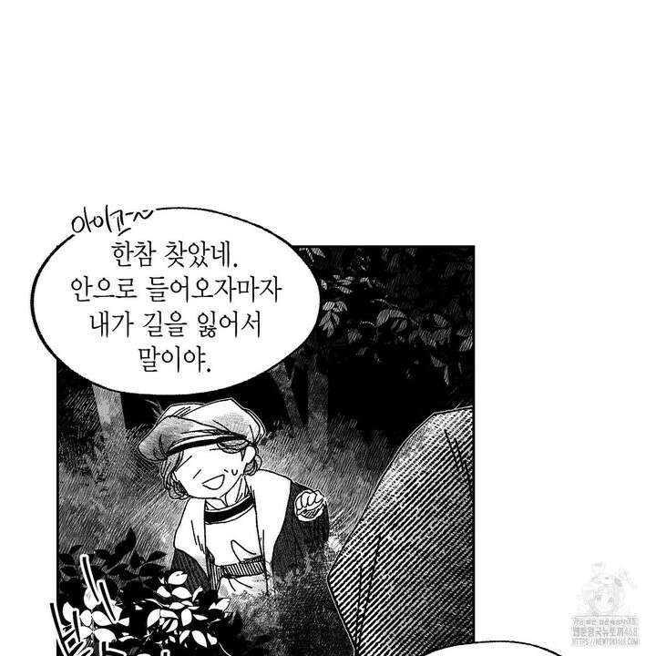 산왕의 궁전에서 30화 16