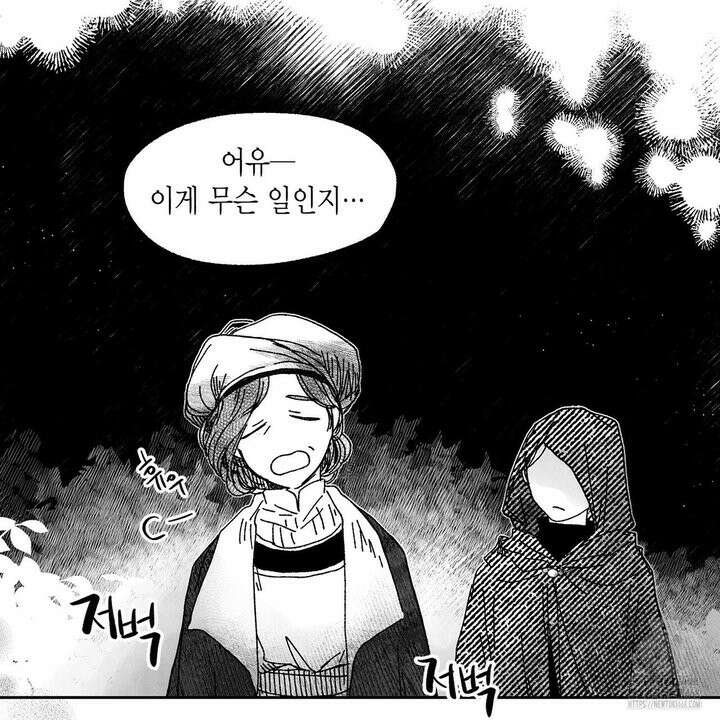 산왕의 궁전에서 30화 19