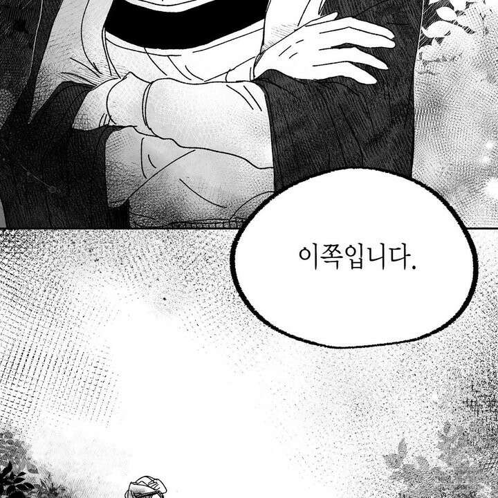 산왕의 궁전에서 30화 23