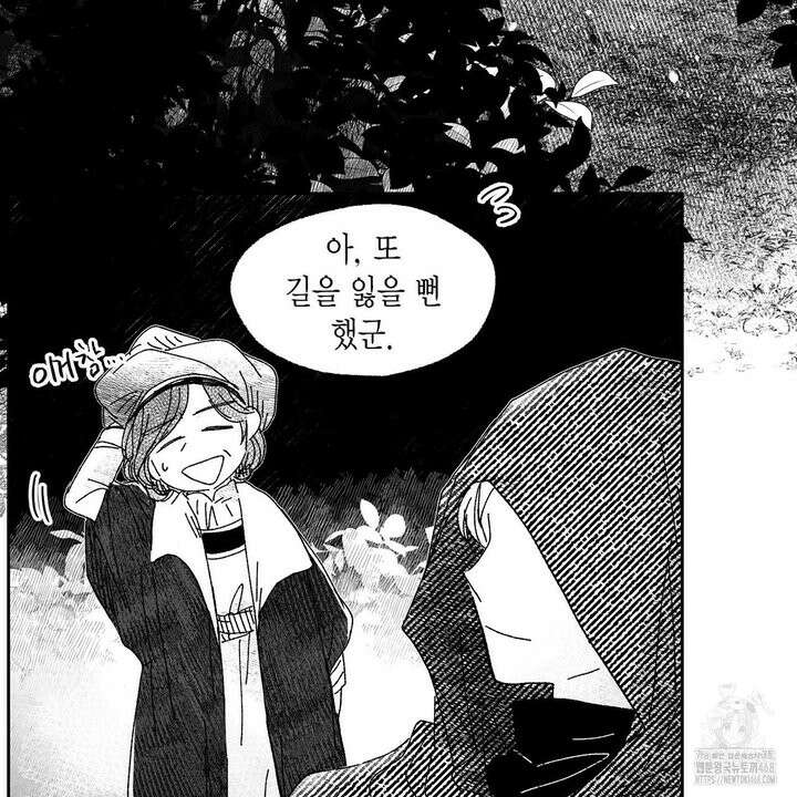 산왕의 궁전에서 30화 25