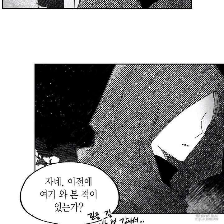 산왕의 궁전에서 30화 26