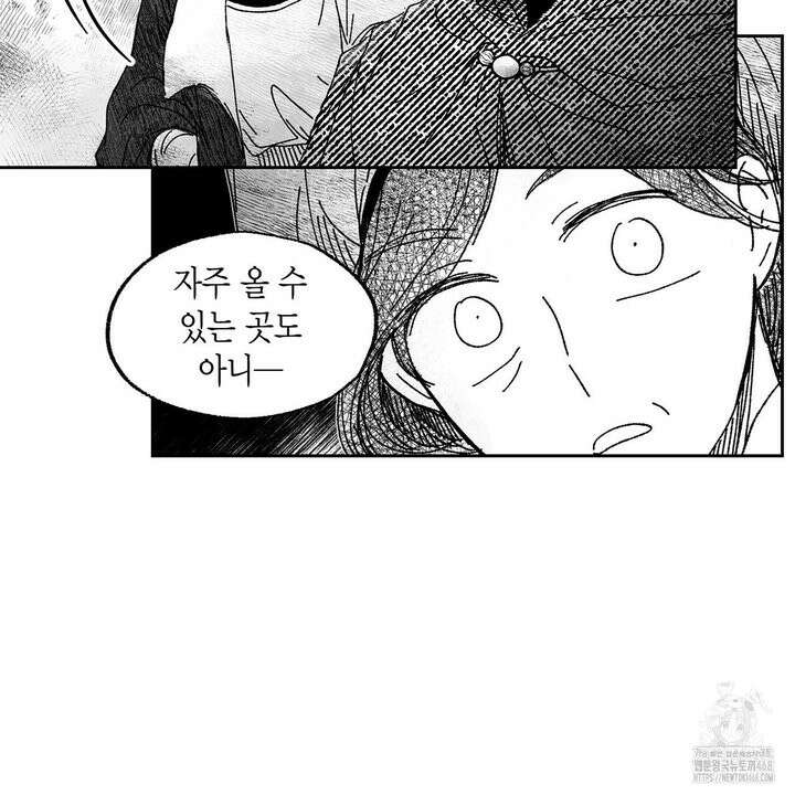산왕의 궁전에서 30화 30